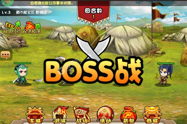 好多三国(0.1折我是主公)