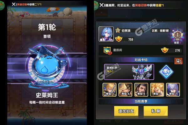 守望之战安卓版