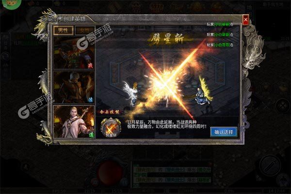 天堂之刃最新版
