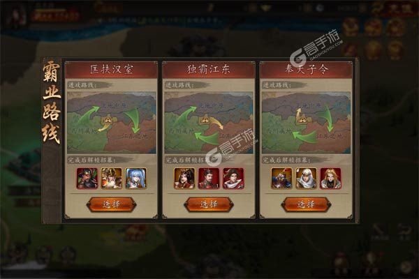 兵权三国2025