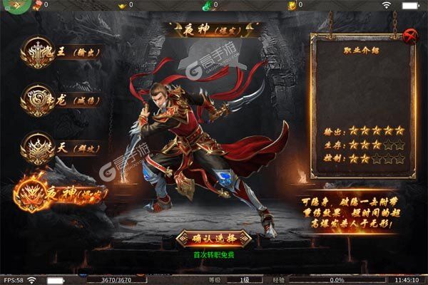 龙城传奇下载游戏