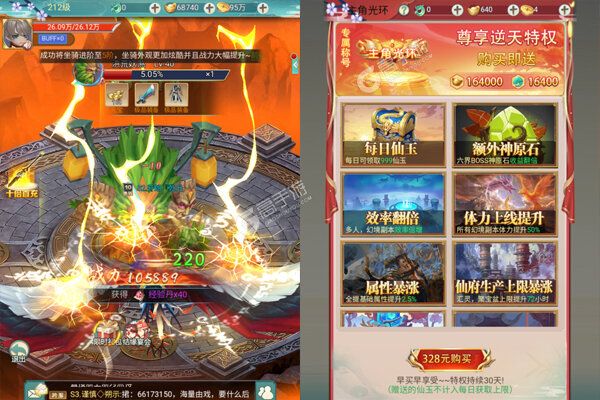新天上碑永久0.05折
