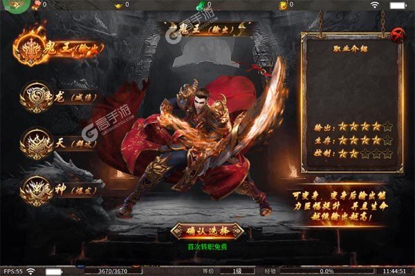 龙城传奇最新版