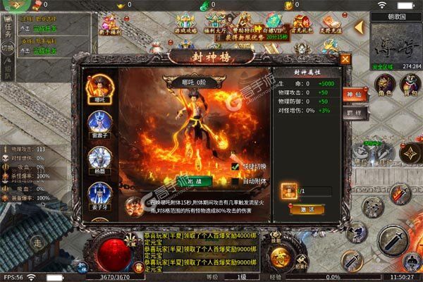 龙城传奇GM版