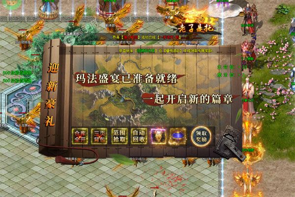 盖世强者手机版