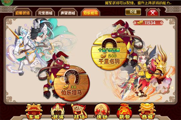 好多三国安卓版