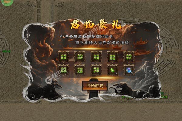 斗转武林官网版