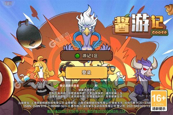 酱游记内购版