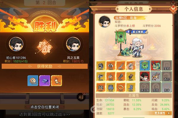 纵横无双老版本