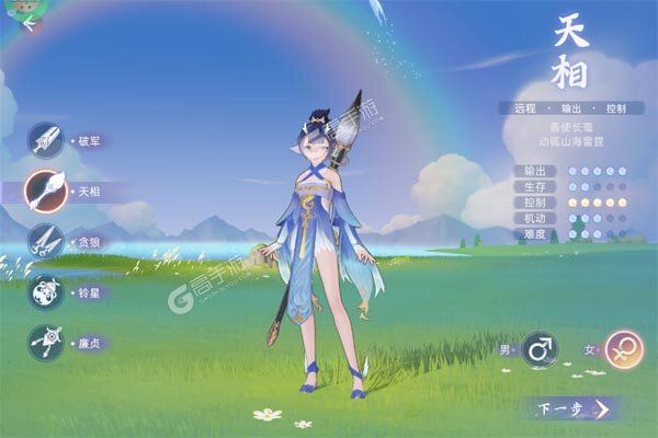 玄中记BT版