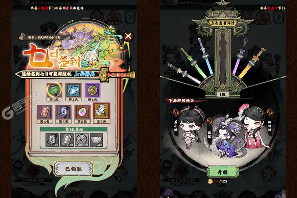大剑仙测试版