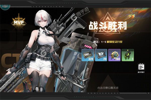 战火使命咪噜版