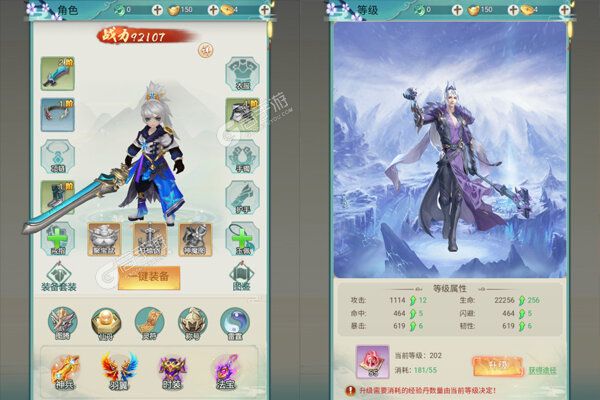 新天上碑安卓版