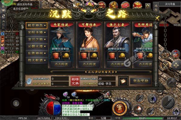 霸刀传奇手机版