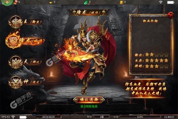 龙城传奇内购版