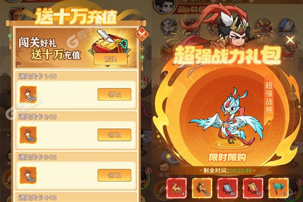 纵横无双(0.1折狂送10万充)