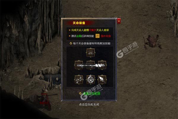 猎魔远征官方版