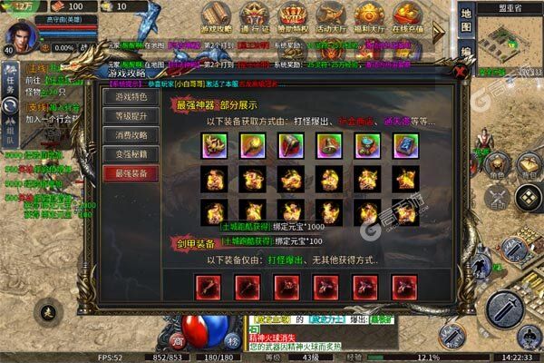 天堂之刃商城版