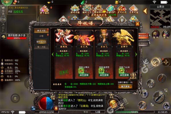 龙城传奇安卓版