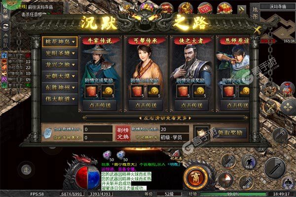 霸刀传奇无限元宝版