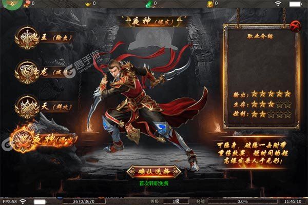 龙城传奇商城版