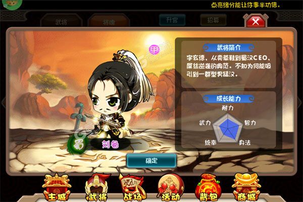 好多三国手游