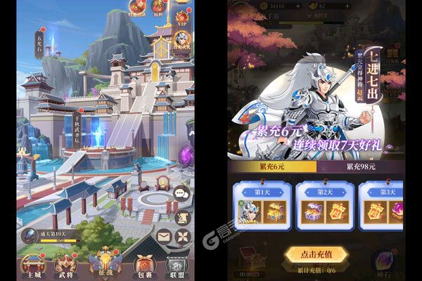武圣三国(0.1折免费版)