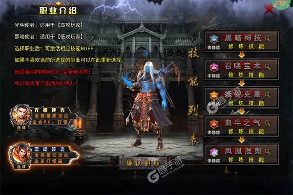 王者战神下载安装