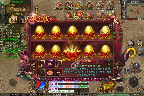 斗转武林正式服