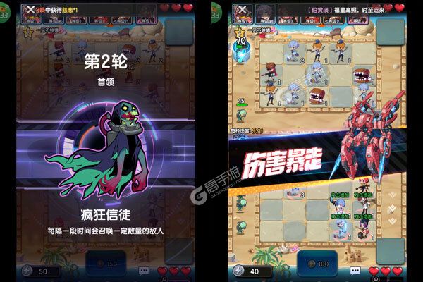 守望之战手机版