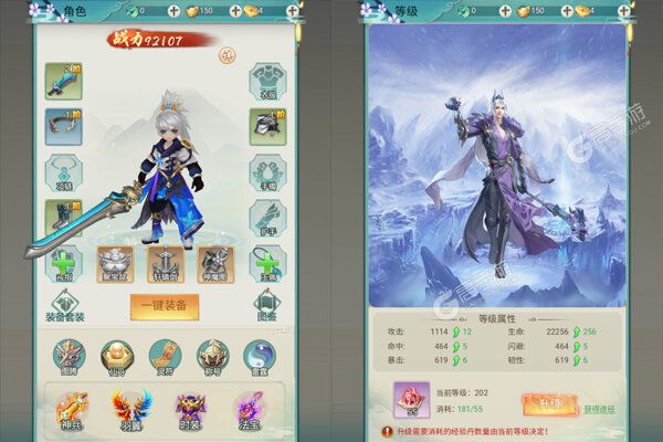 新天上碑最新版