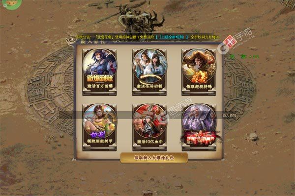 无双战车手游