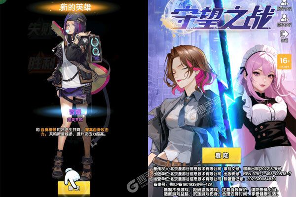 守望之战正版