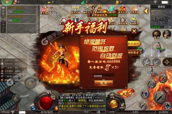 龙城传奇咪噜版