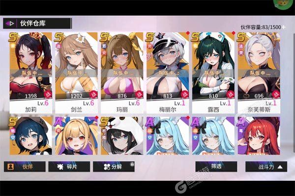 萌神战姬官网版