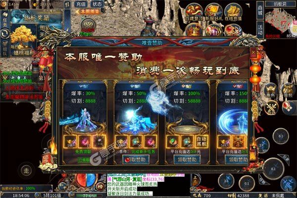 烈焰皇城安卓版