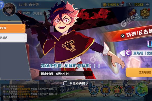 天逆安卓版