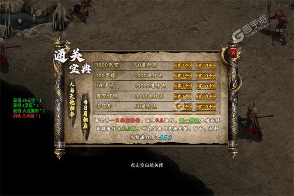 猎魔远征正版