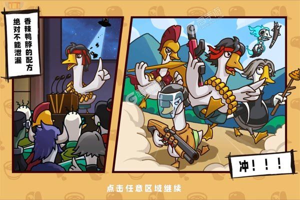 酱游记正版