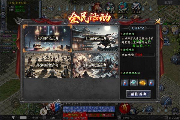 石破天惊手机版