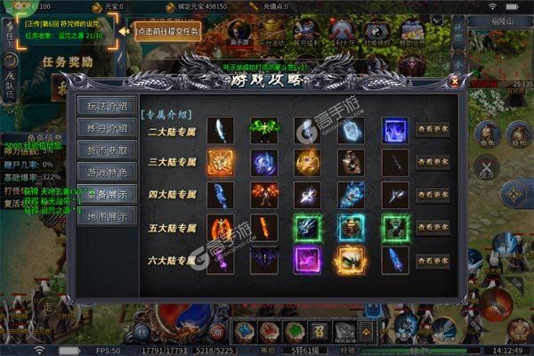 烈火骑士高爆版