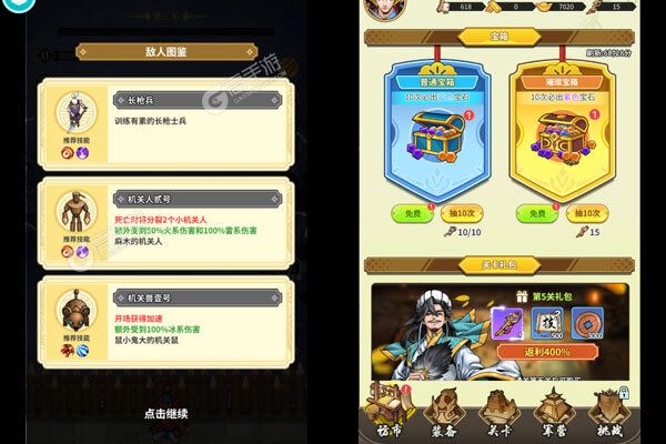 风之勇者正版