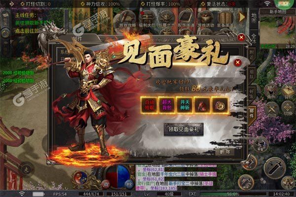 王者战神手机版