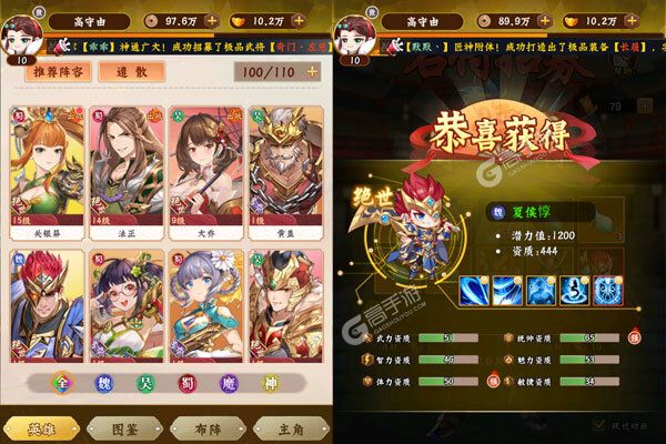 萌妖来袭(0.1折武略三国)