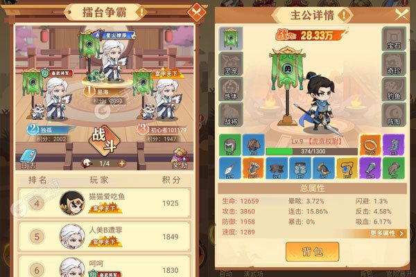 纵横无双最新版