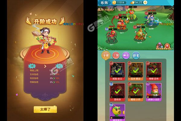 切菜狂人巴兔版