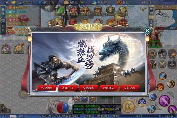 圣剑神域手机版