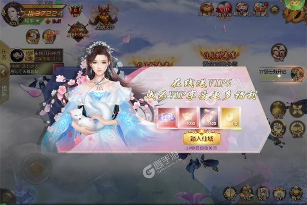 大话诛仙内购版