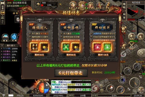 百战无双正式服