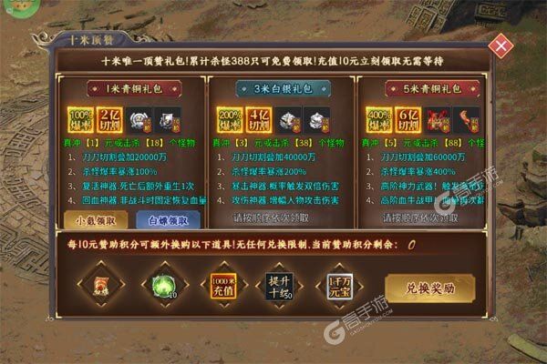 无双战车官方版